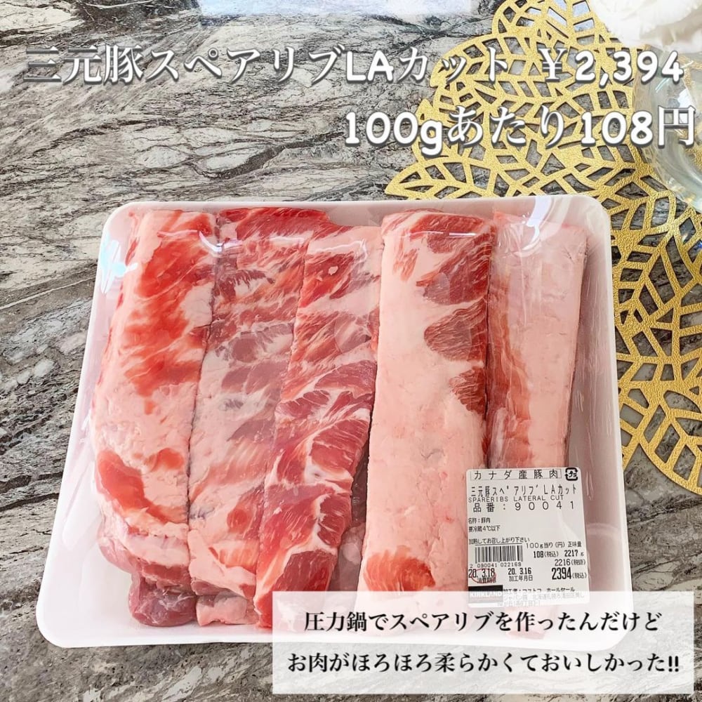 三元豚スペアリブLAカット