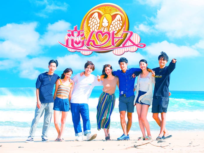 恋んトス season8(C)TBS