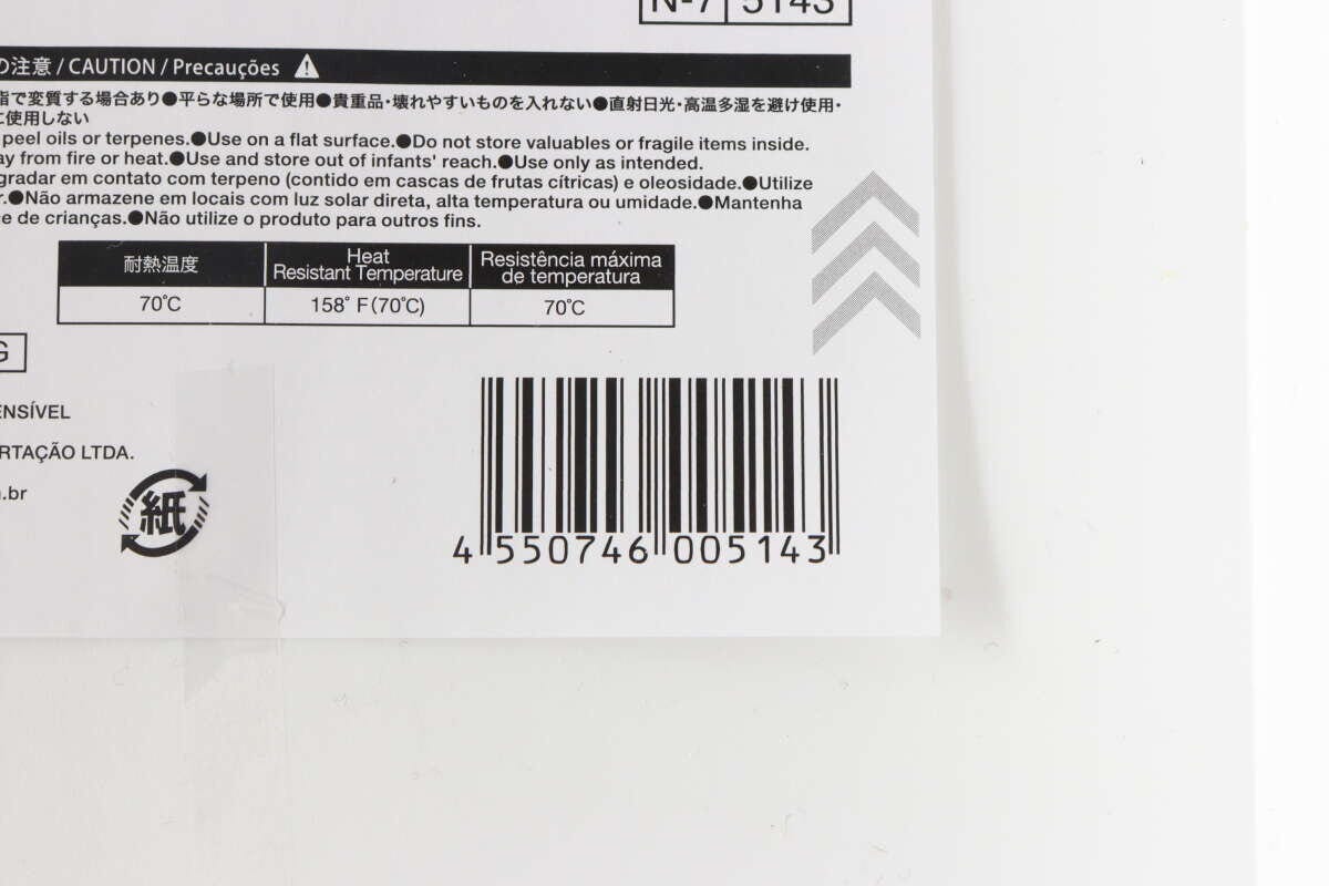 ダイソーキッチン伸縮ケースのパッケージに記載されたバーコードと商品情報