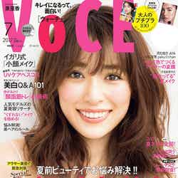 「VOCE」7月号（講談社、2017年5月23日発売）表紙：泉里香