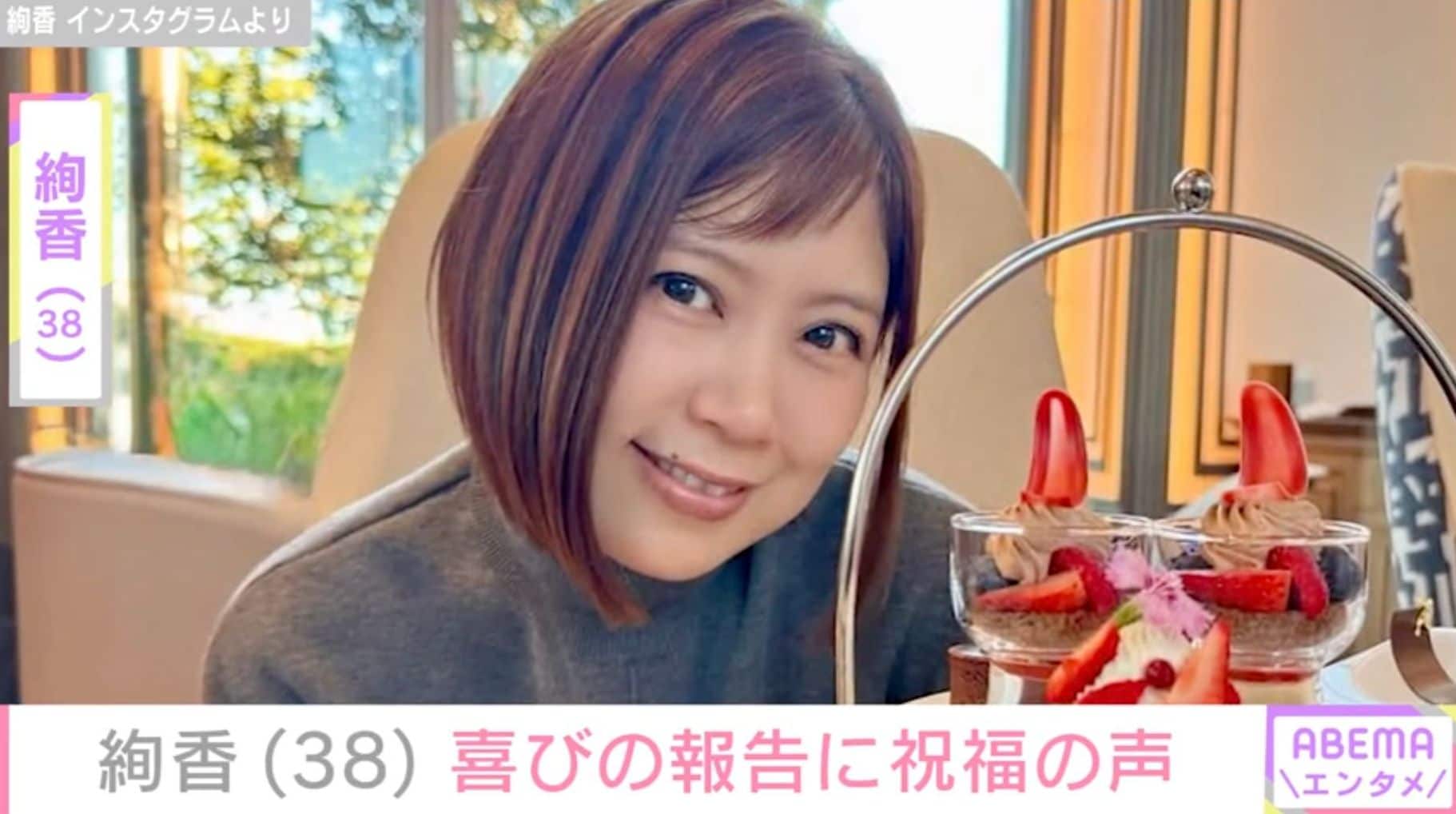 成長した娘たちの姿が話題・絢香（38）、最新投稿に夫・水嶋ヒロが反応「感動しました！」などの声も