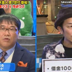 借金1000万の芸人、仮想通貨で3000万を儲けるもその後の金の使い道にカンニング竹山、驚愕「クズだな!」