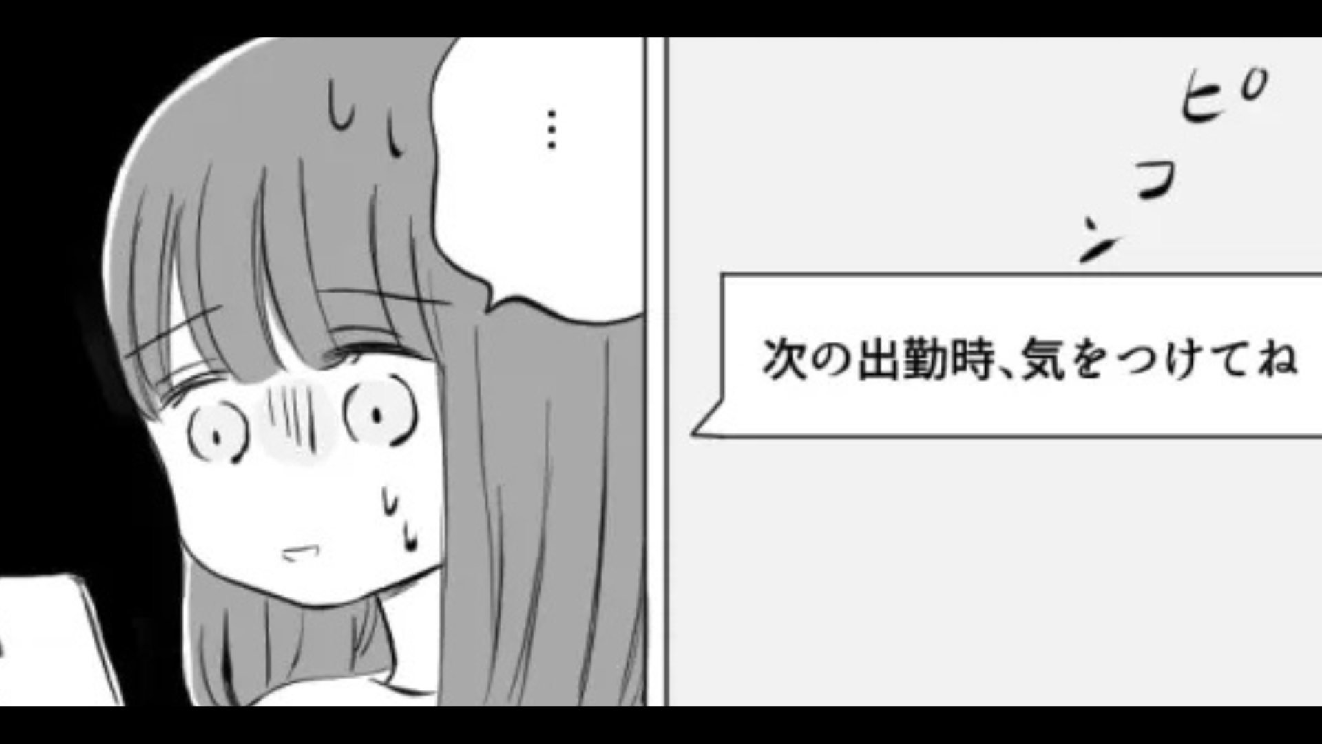 【まさかの事件】「毎週水曜いるじゃないか！」常連のおじさんが私を待ち伏せ。ある日、倉庫整理を担当していると【衝撃展開】に...！？