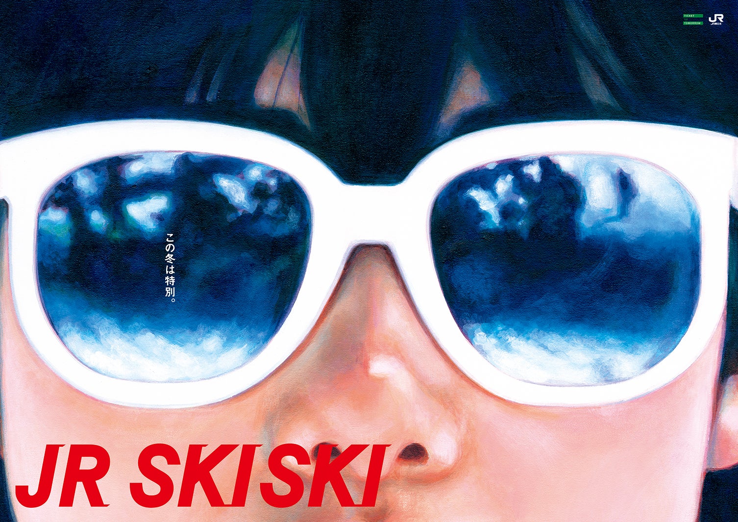 原田知世（画像提供：JR東日本）