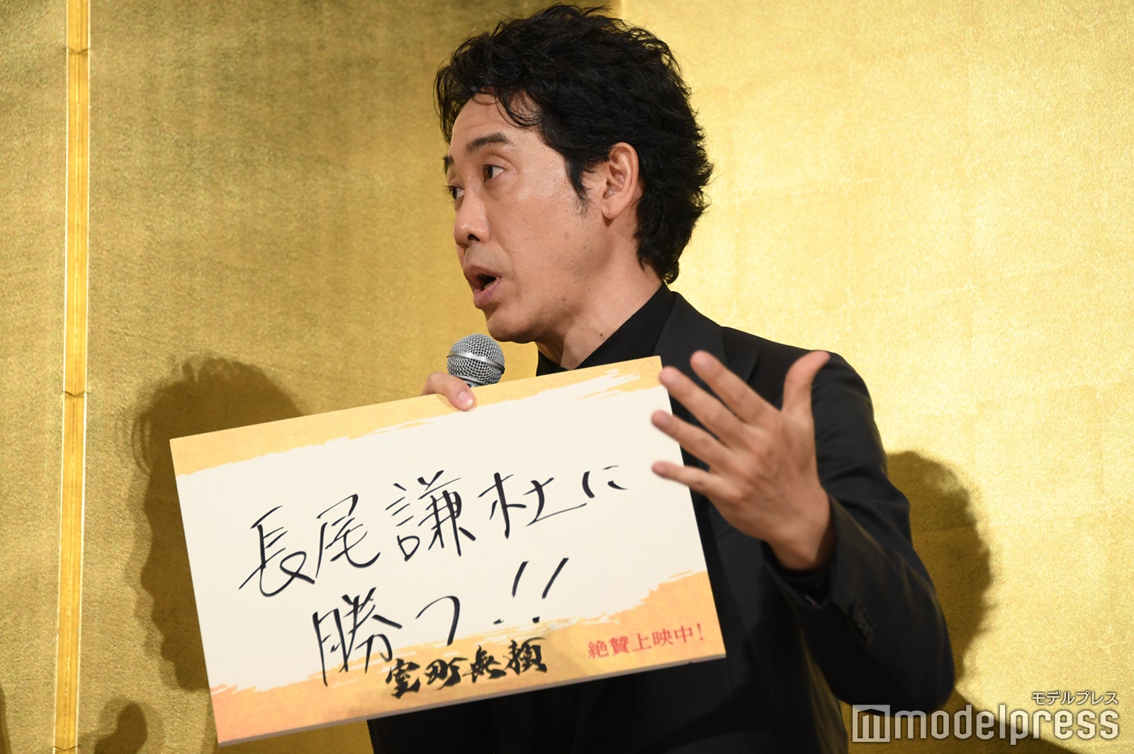 長尾謙杜にどうしても勝ちたい大泉洋（C）モデルプレス