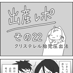 いきんでもいきんでも…そしてついに先生がっ!! #出産レポ22
