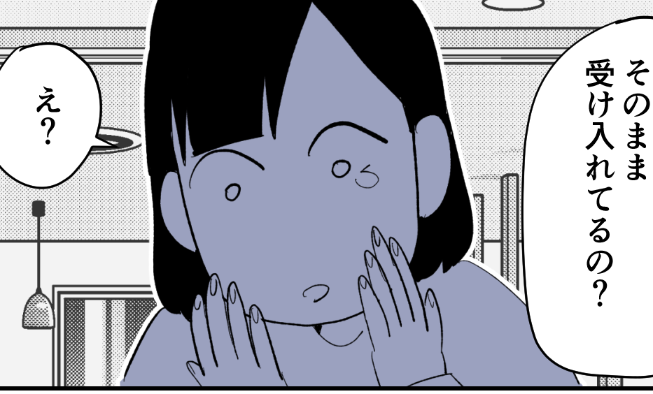 ＜教員辞めたら…慰謝料だ！＞両親の言い分はヘン？「払いたいの？」質問に…キョトン【第4話まんが】