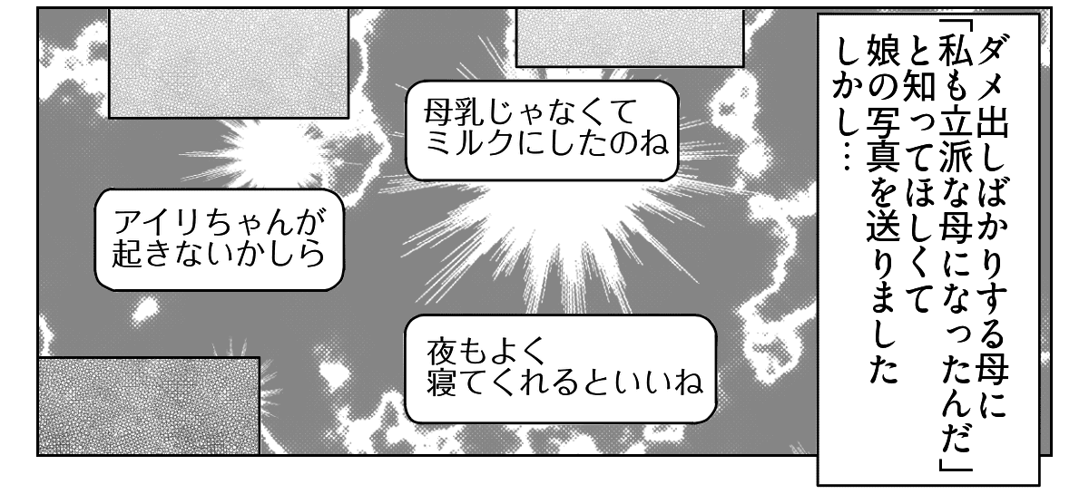 義姉が姪の写真を毎日送ってくる　6_1_3