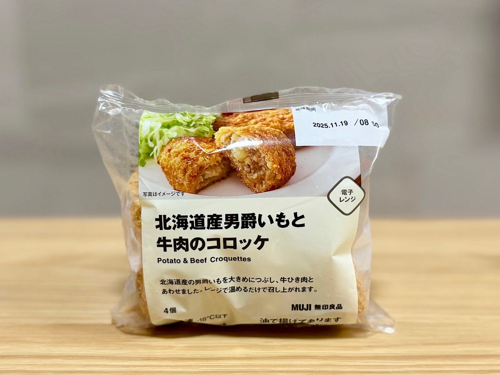 「北海道産男爵いもと牛肉のコロッケ」390円（税込）