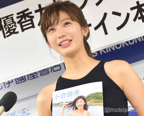 小倉優香、スリ被害を告白 入っていた金額・惜しい物に肩落とす