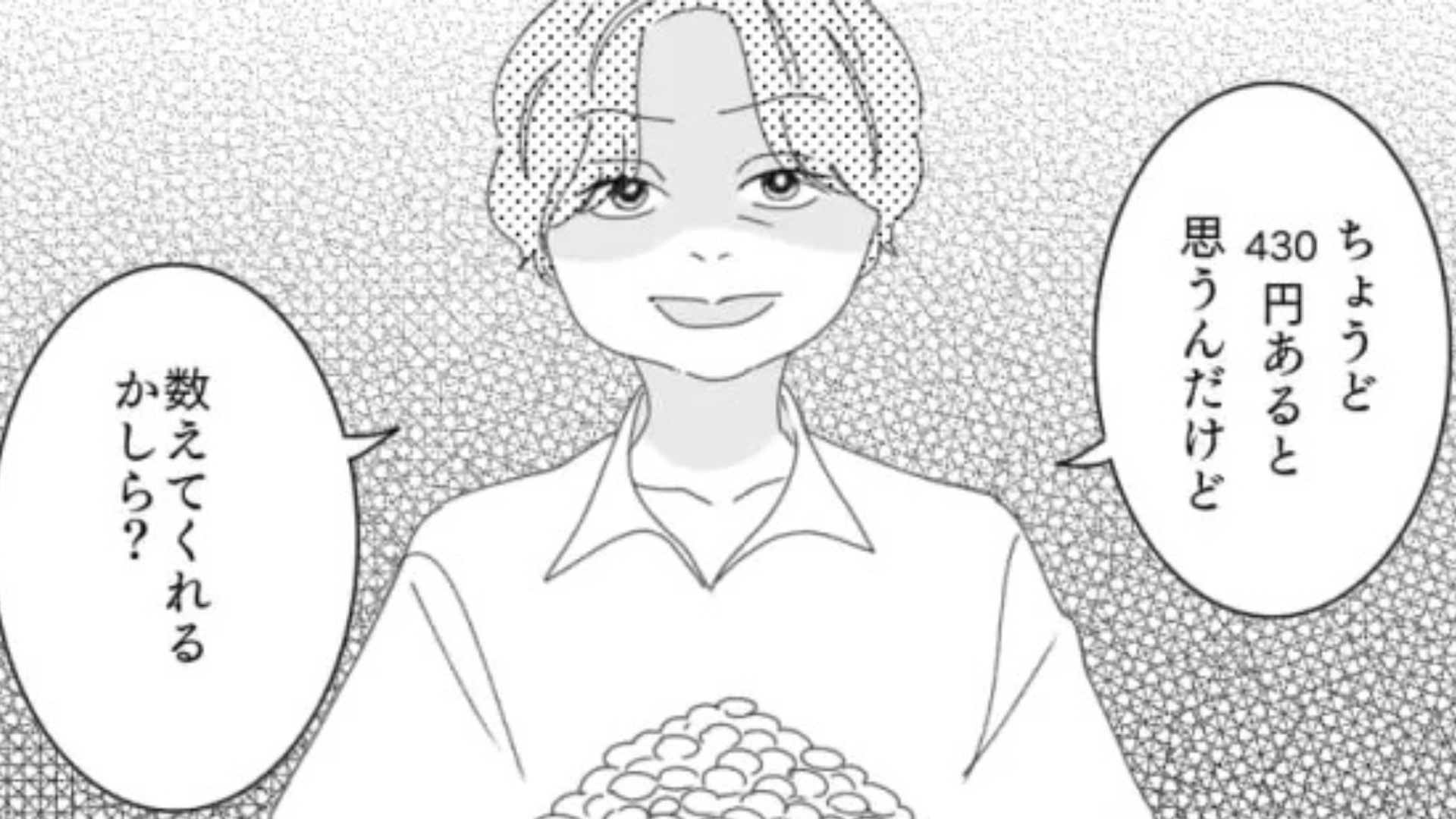 無駄に絡んでくるクレーム客にうんざり...主人公を困らせた【衝撃行動】とは！？