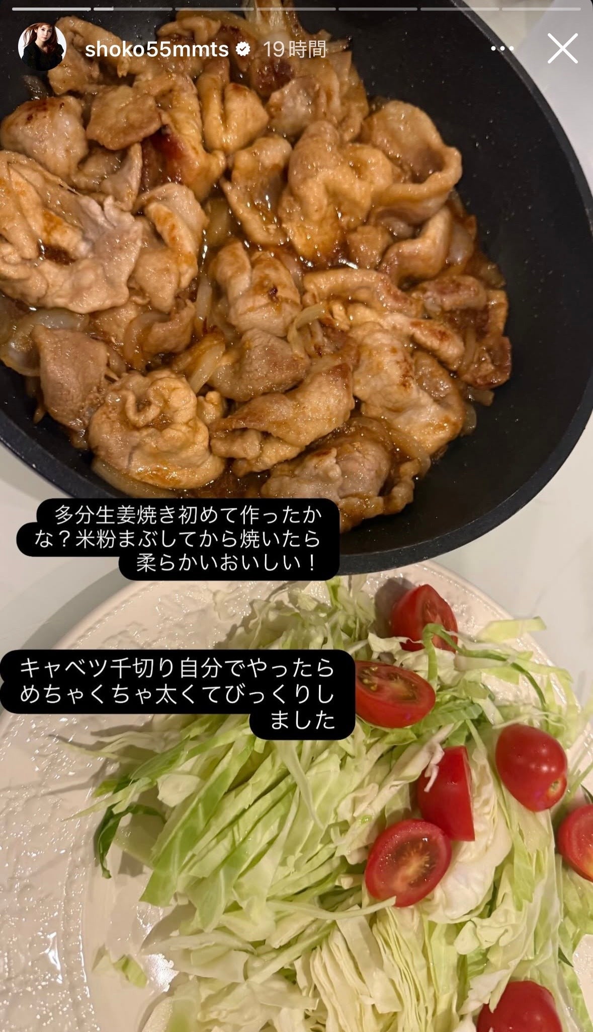 中川翔子Instagramストーリーズより