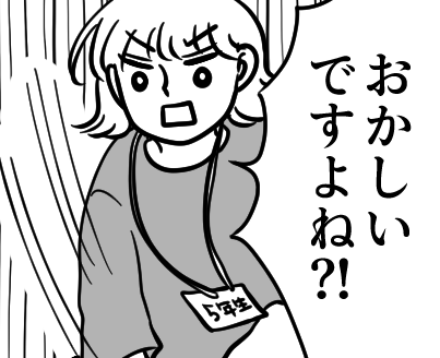 ＜PTAトラブル＞「翌年は免除のはずじゃ…」ルール変更、失礼なパパ、役員仕事に振り回される！