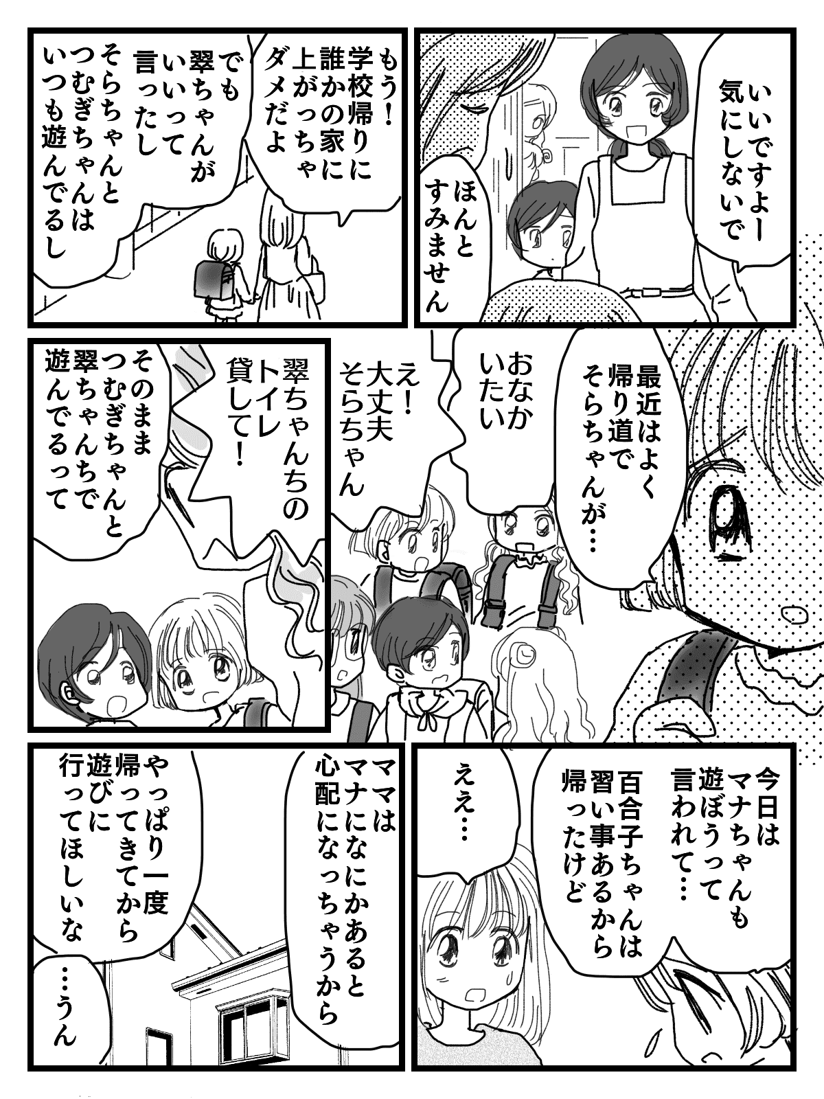 名称未設定-2