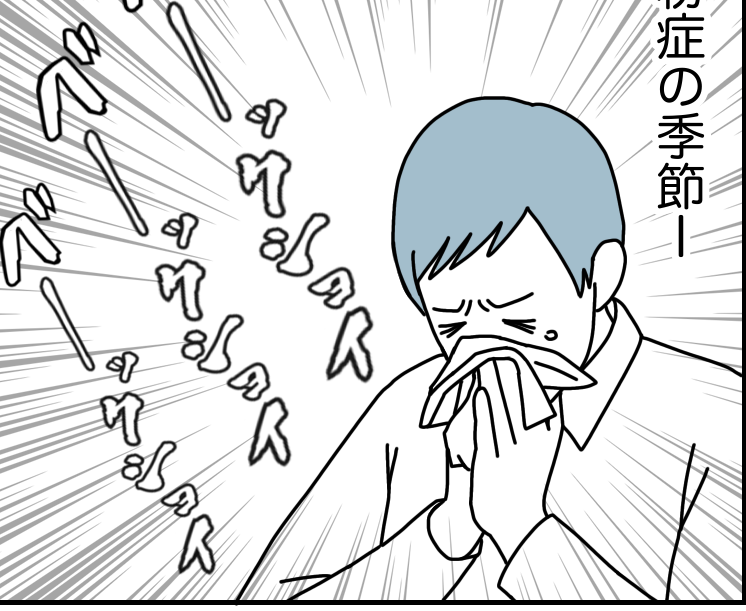 【夫婦、小さなすれ違い…】花粉でくしゃみ連発、もう認めたら？【第62話まんが】#ママスタショート