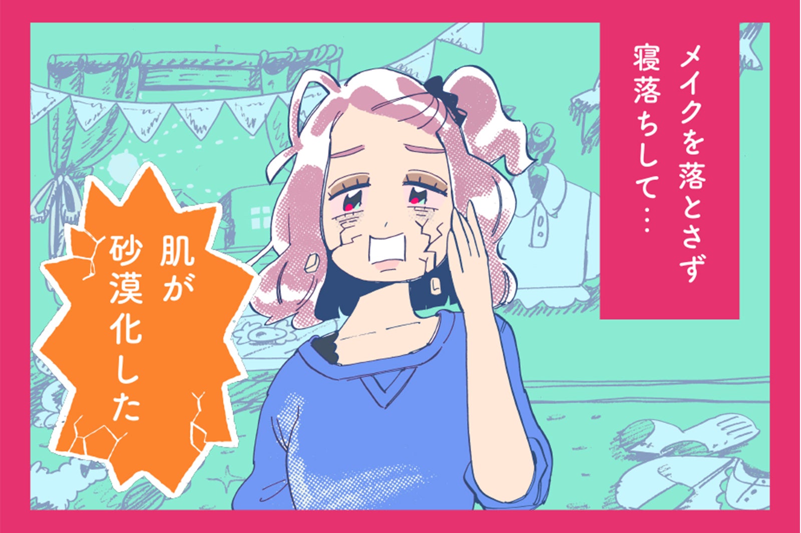 お肌にざんげキャンペーン