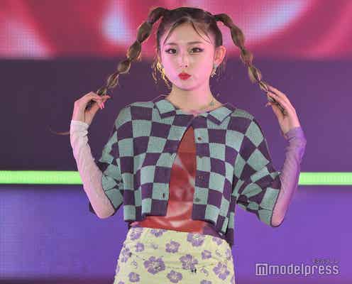 ゆうちゃみ、“玉ねぎヘア”がキュート 個性派コーデで登場<GirlsAward 2023 S/S>