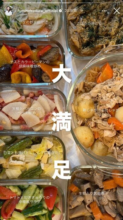 木村文乃Instagramストーリーズより