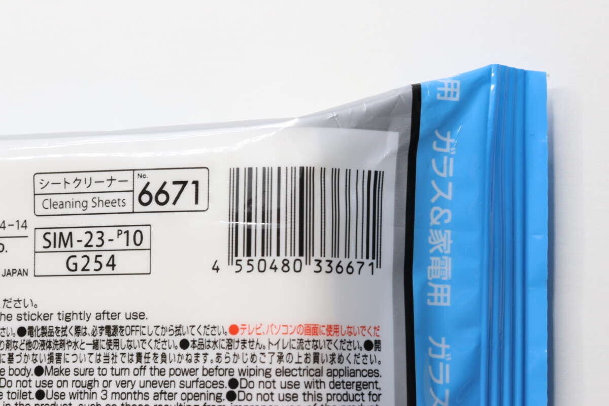 ダイソーのガラス＆家電用クリーナーのJANコード