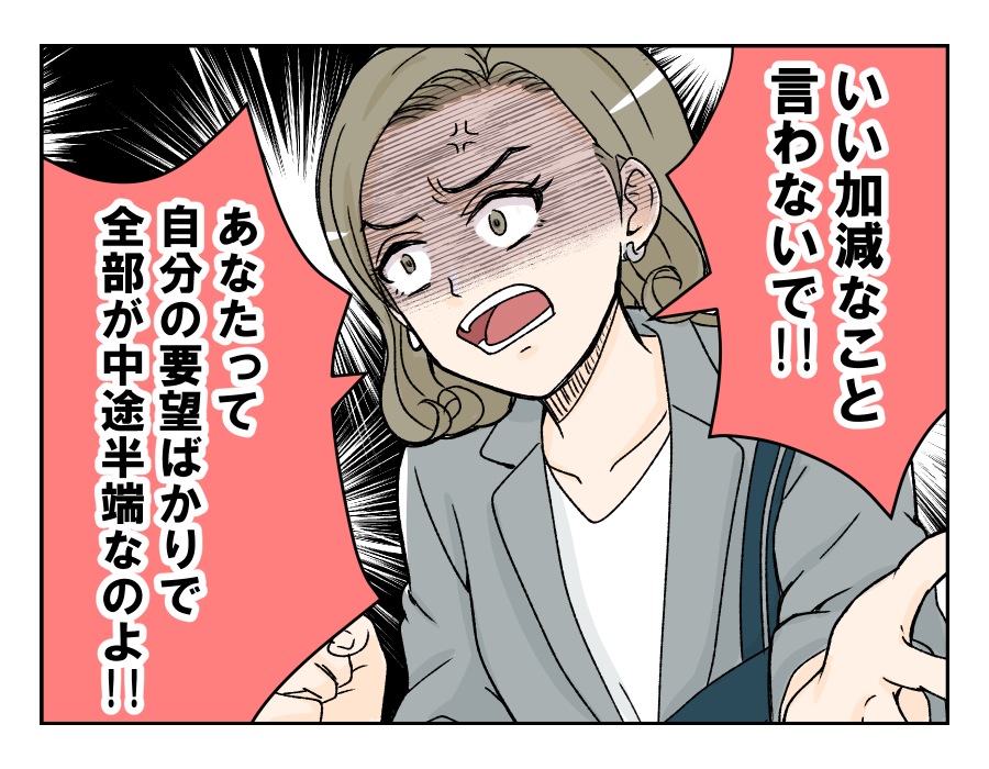 【ATM夫、いらない！】不倫相手の本音「全部が中途半端！」＜第11話＞＜第12話＞#4コマ母道場