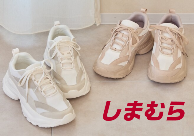しまむら新作シューズの高見えハンパない！人気コラボは早めに確保がおすすめです♡