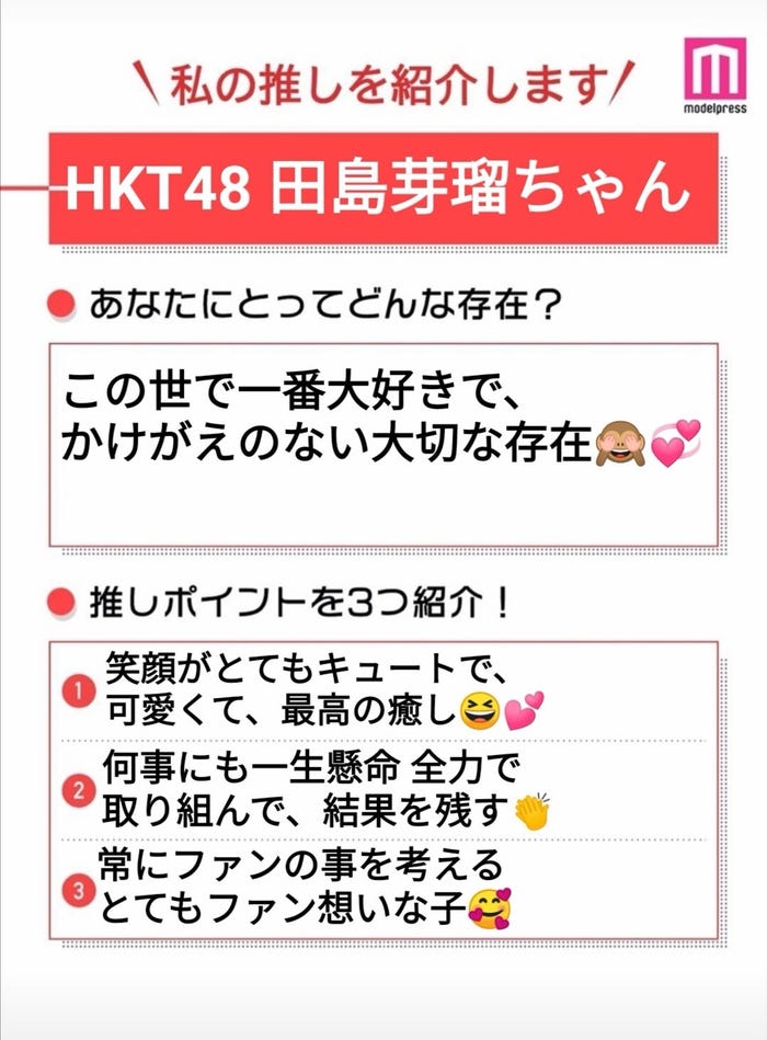 読者の投稿(C)モデルプレス