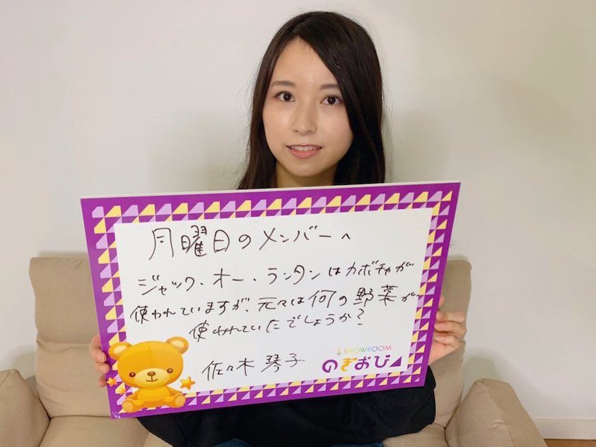 佐々木琴子 （提供写真）