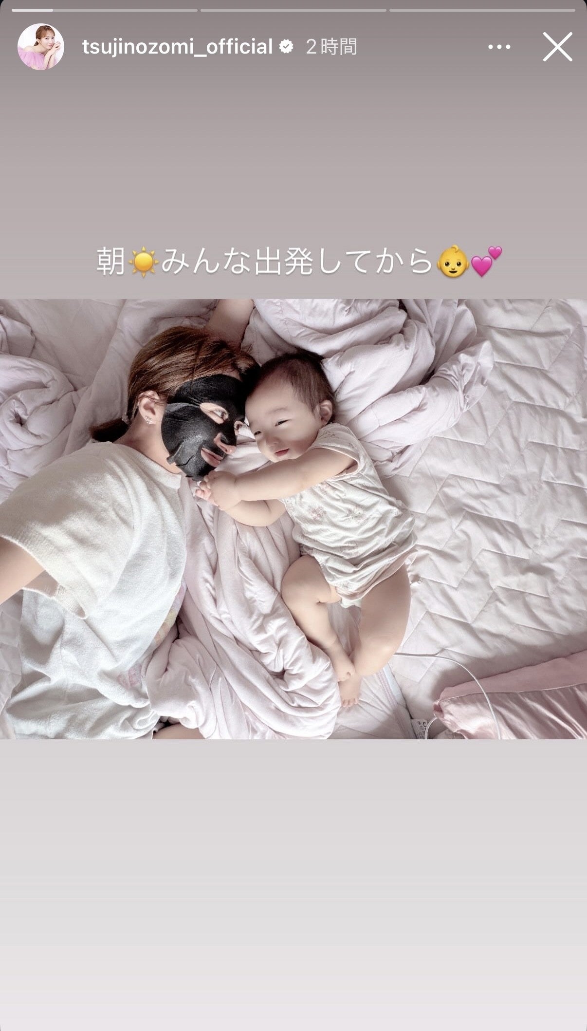 辻希美Instagramストーリーズより