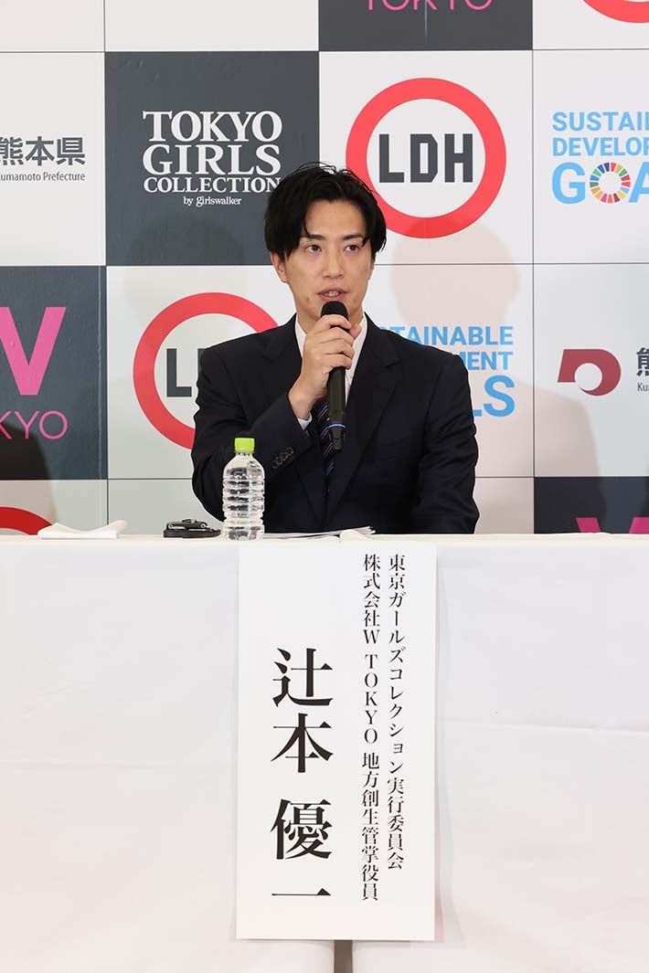 辻本優⼀氏（C）W TOKYO×LDH JAPAN 記者発表会