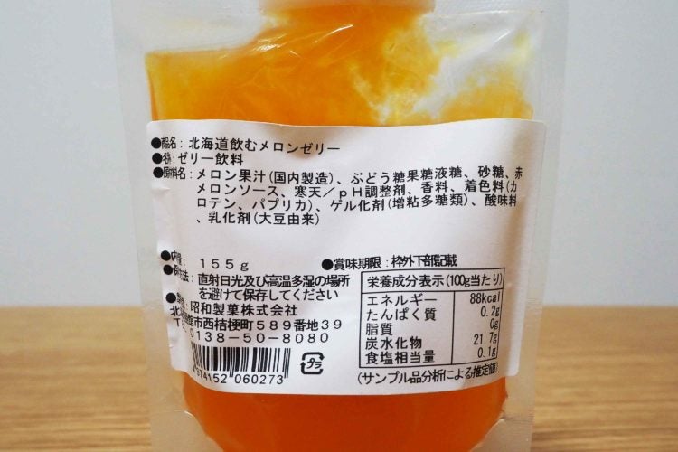 メロンドリンク