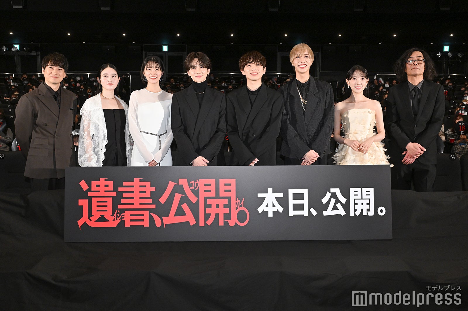 （左から）忍成修吾、高石あかり、志田彩良、吉野北人、宮世琉弥、松井奏、堀未央奈、英勉監督（C）モデルプレス