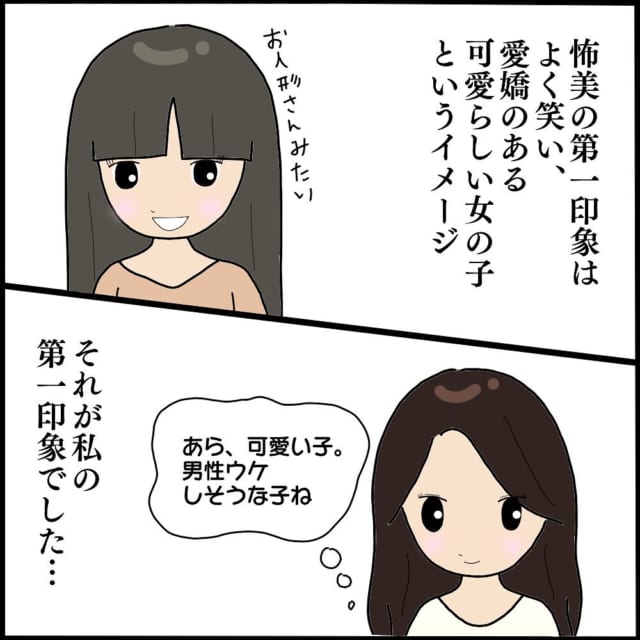 なんか違和感 ママ友3人で恋エピを話している時 怖美さんがシングルマザーだと知り ママ友との間で起きたありえない話 Vol 2 モデルプレス なんか違和感 ママ友3人で恋エピを話している時 怖美さんがシングルマザーだと知り ママ友との間で起きたありえない話 Vol 2 モデルプレス