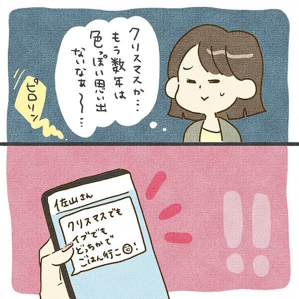 漫画 クリスマスデートに誘う心理とは 既婚者と知らず社内不倫で本気になり遊ばれ捨てられた話 8 モデルプレス 漫画 クリスマスデートに誘う心理とは 既婚者と知らず社内不倫で本気になり遊ばれ捨てられた話 8 モデルプレス