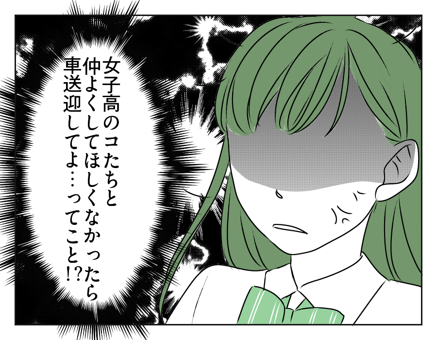 高2娘のイケメン彼氏　18_4