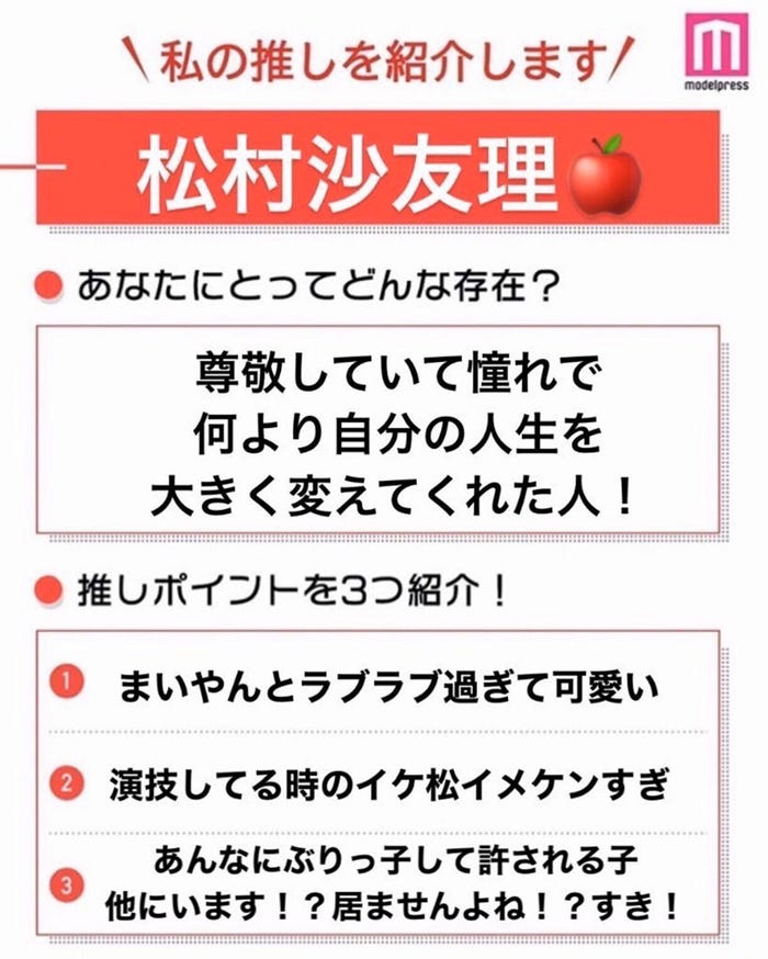 読者の投稿(C)モデルプレス