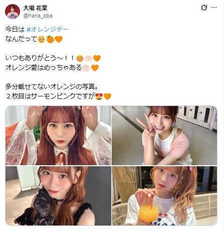 大場花菜公式Xより