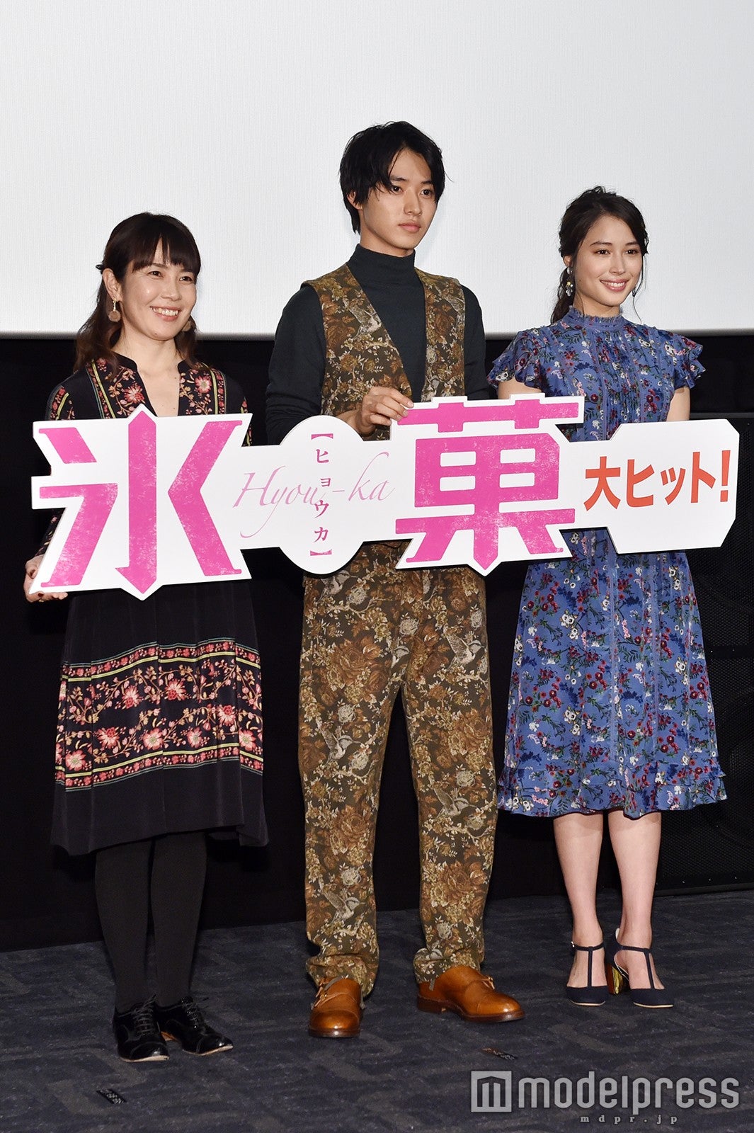 安里麻里監督、山崎賢人、広瀬アリス （C）モデルプレス