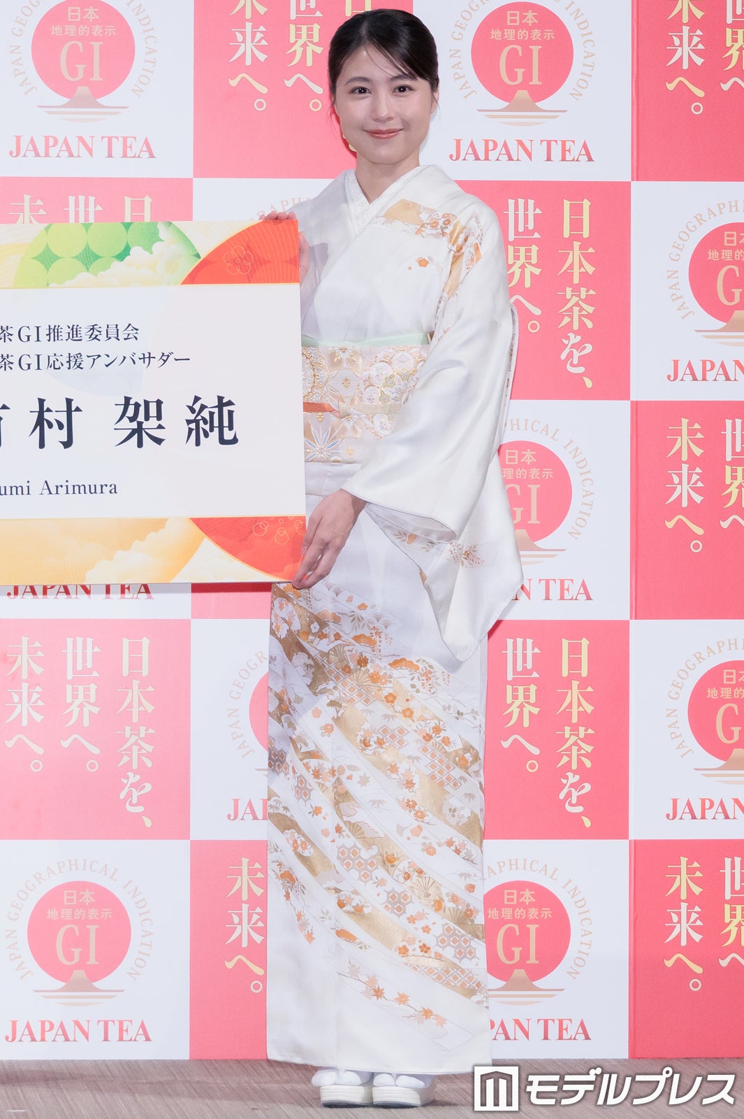 有村架純（C）モデルプレス