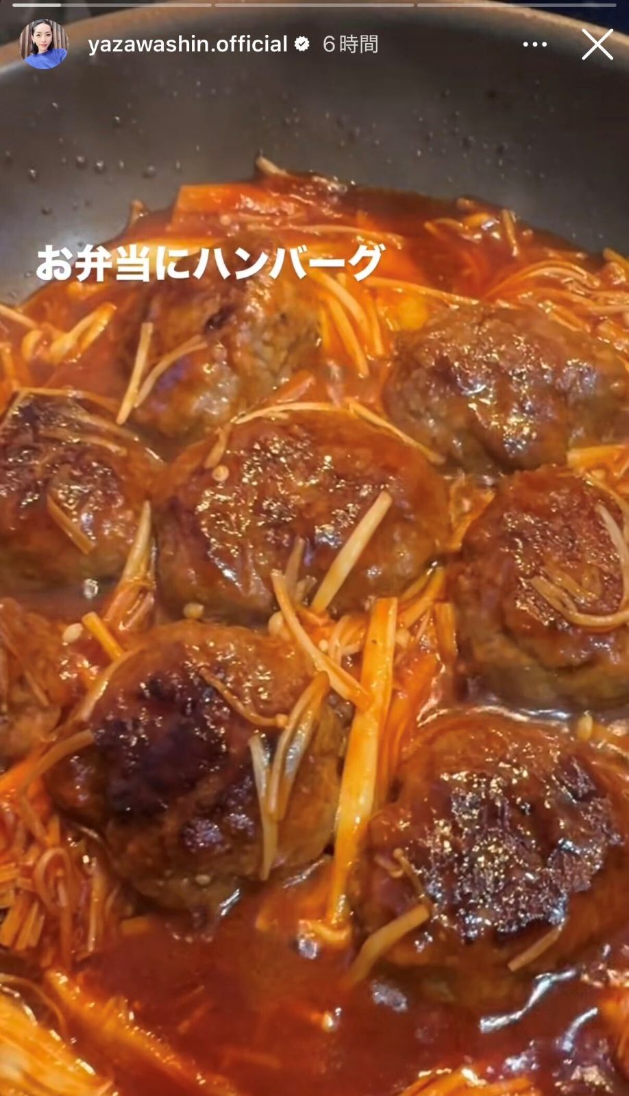 矢沢心Instagramストーリーズより
