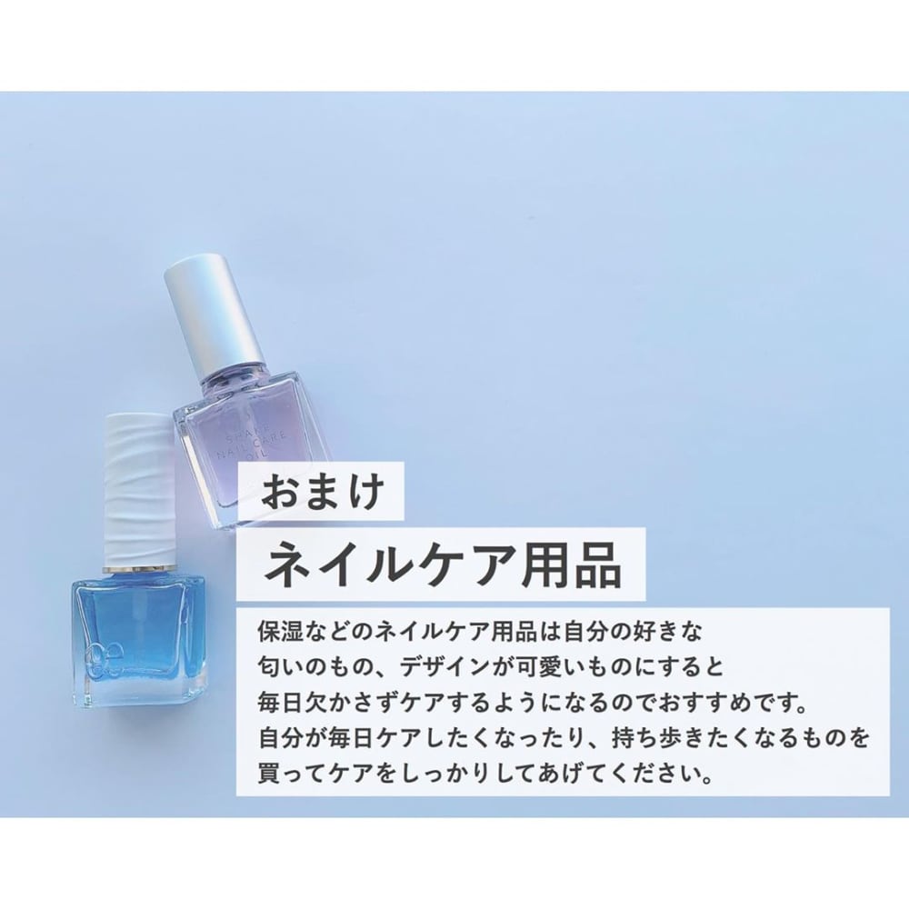 おまけのネイルケア用品