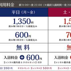 駅の天然温泉 水沼の湯/提供画像