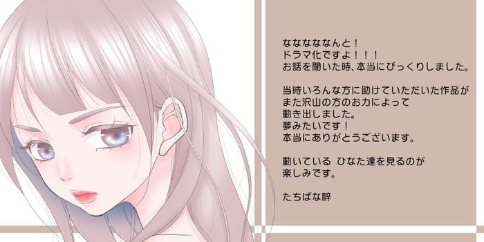 『RISKY~復讐は罪の味~』 (C)たちばな梓/めちゃコミックオリジナル