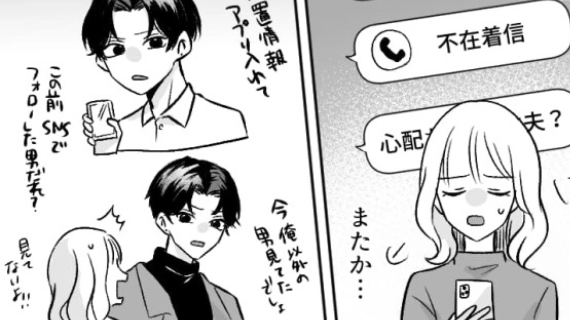 彼氏の束縛が度を超えていて...もう限界な主人公に【まさかの展開】が！？