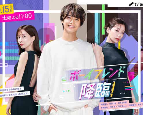 King & Prince高橋海人主演「ボーイフレンド降臨!」、TikTokとコラボ 主題歌「彩り」がテーマ曲に