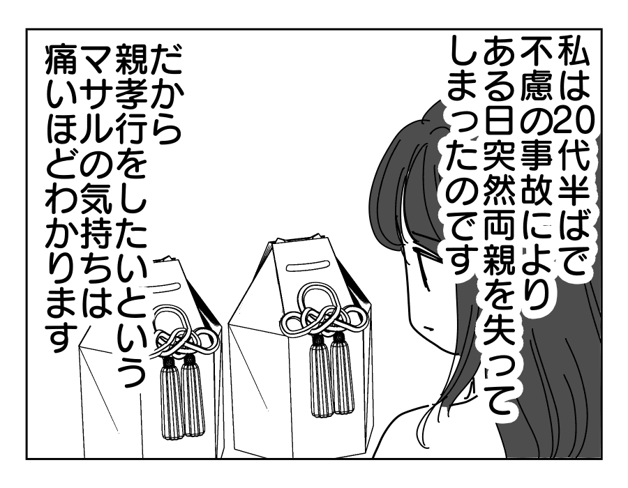 3-3