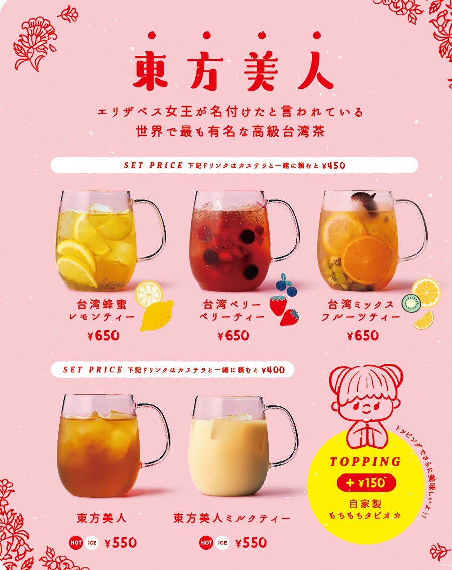 雲／画像提供：オペレーションファクトリー