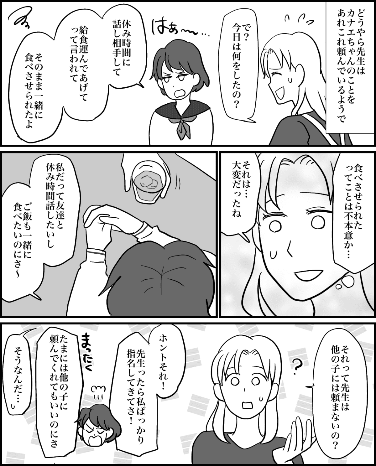 不登校のマンガ5