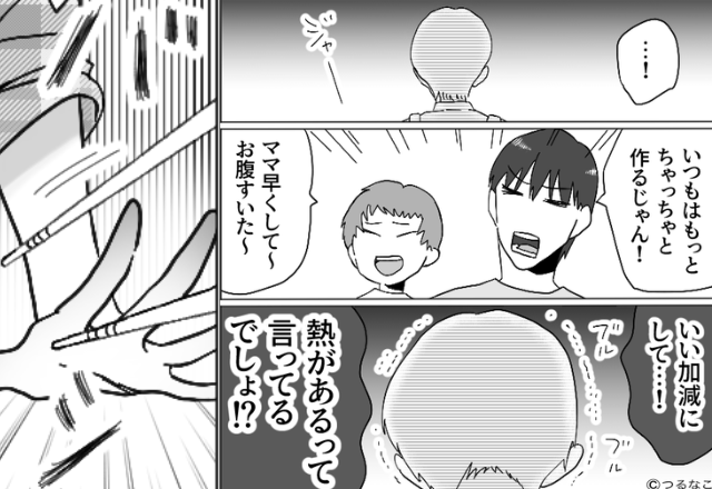 「飯さっさと作れ」“39度で”寝込む妻を叩き起こす夫。だが直後＜バシッ！！＞限界妻の戦略に…夫「えっ！？」