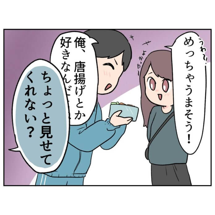 喜んでくれているところへ……