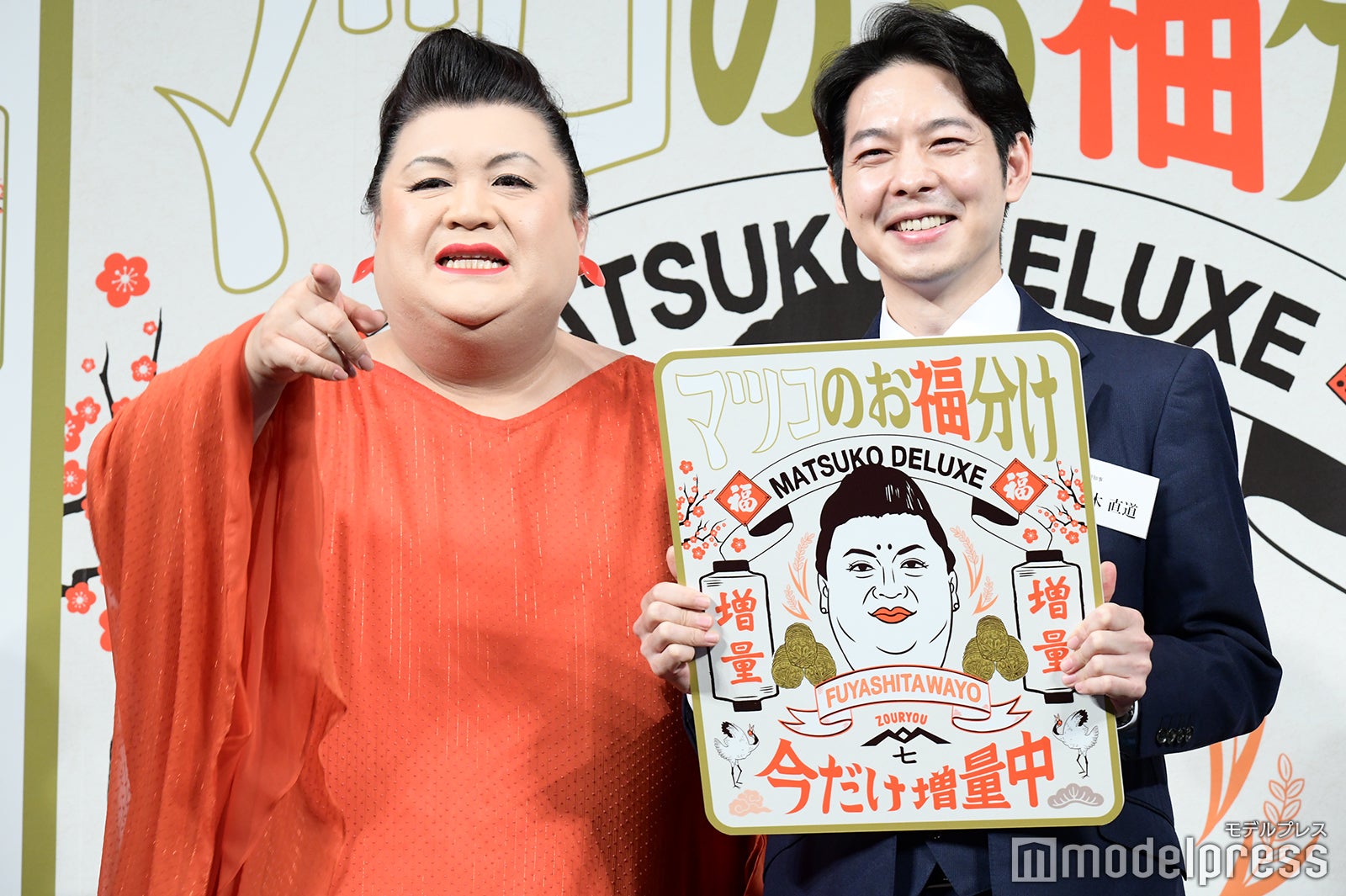 マツコ・デラックス、鈴木直道氏（C）モデルプレス